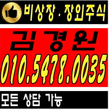  지엠피바이오 솔루엠 현대엔지니어링 비상장주식/장외주식