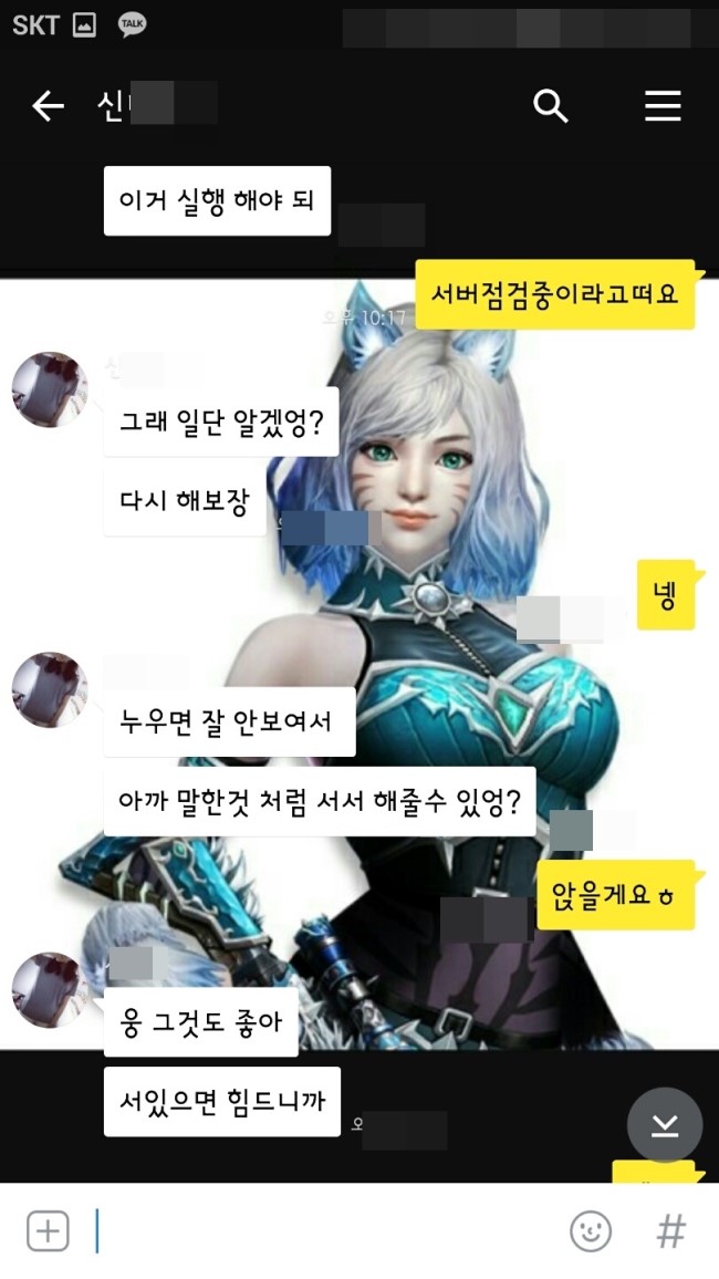  카톡으로 몸캠피싱 당한 사람들은 꼭 읽어 보기를 바라며..[1 ]