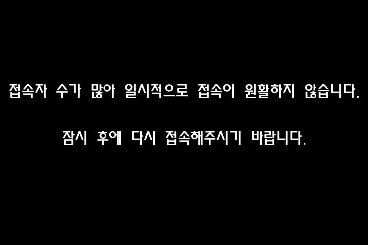  청와대 국민청원 접속불가 안건 "자유 한국당 정당해산 청원 " 맞불 "민주당 해산"