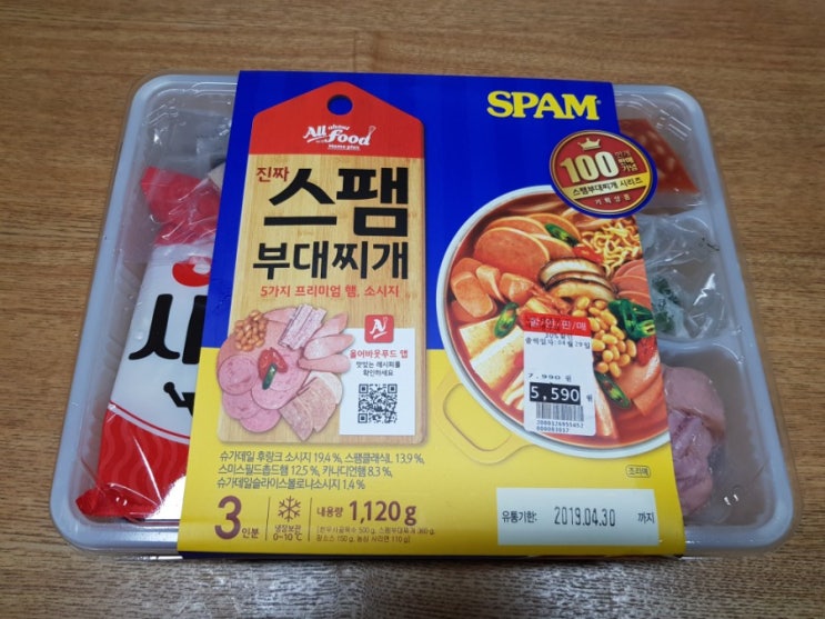  홈플러스 스팸부대찌개