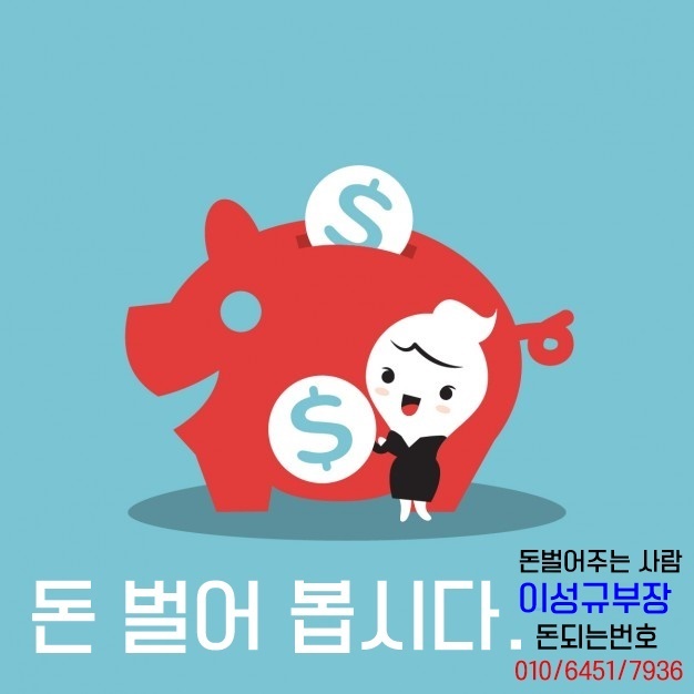  적금 VS 토지투자 수익률 비교 우리아이 미래에 투자