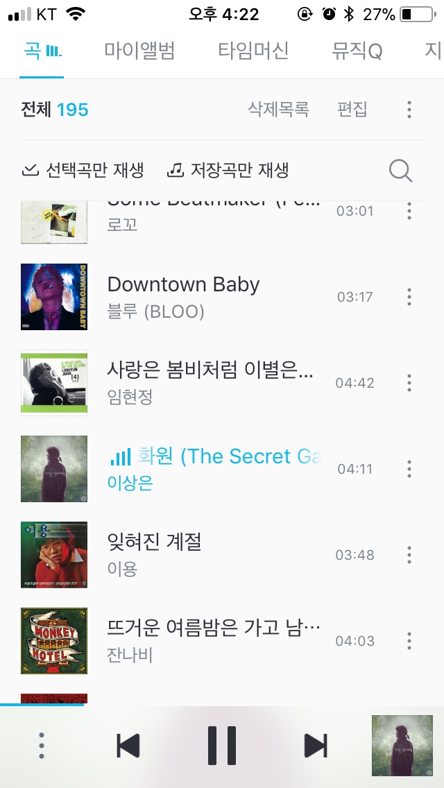  아무말대찬치
