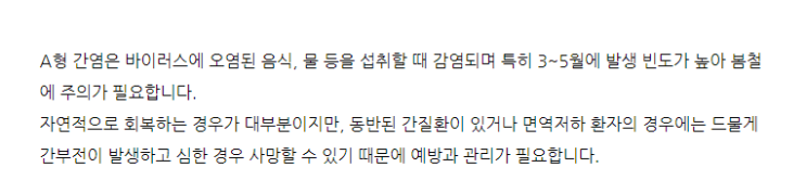  A형 간염 >