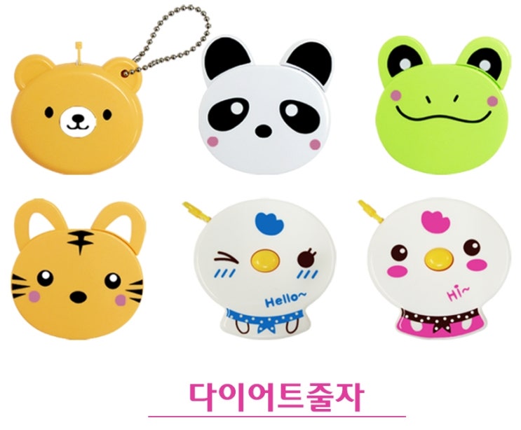  다이어트판촉물 여기 다있소