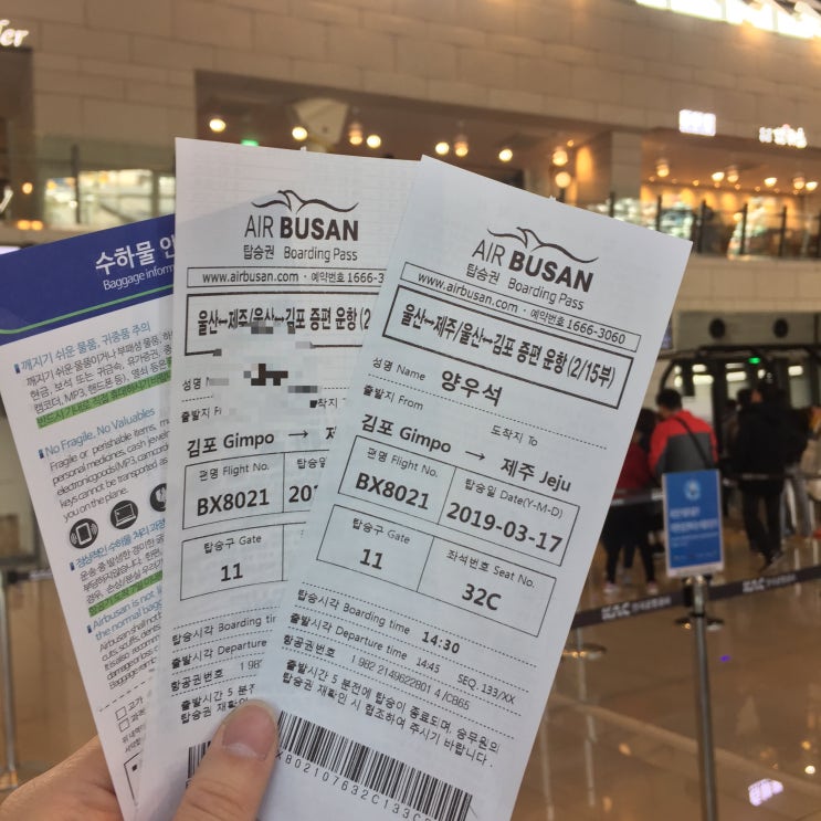  제주도 여행 / 03.17-03.20.      뒤늦은 후기