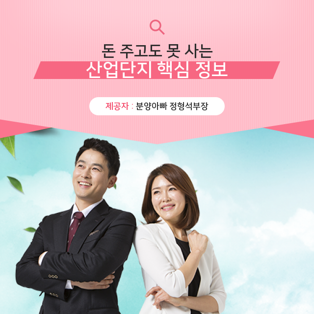  별내아파트형공장 발 빠르게 알아보는 산업단지 관련 정보