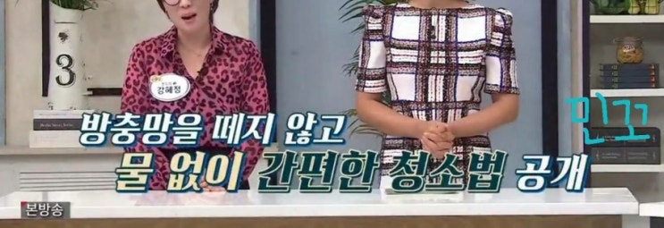  만물상 미세먼지 서식지 방충망&창틀 간편청소