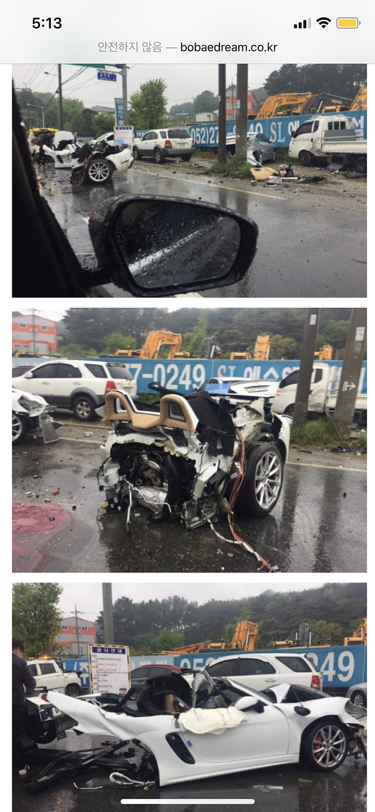  울산 포르쉐 사고