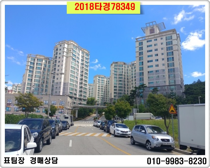  진접신도브래뉴아파트경매 경기도 남양주시 진접읍 금곡리1115 / 2018타경78349