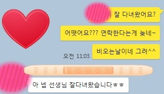  [@부산,대구 취업컨설팅]르노삼성 면접 - 울산,창원,포항 취업컨설팅