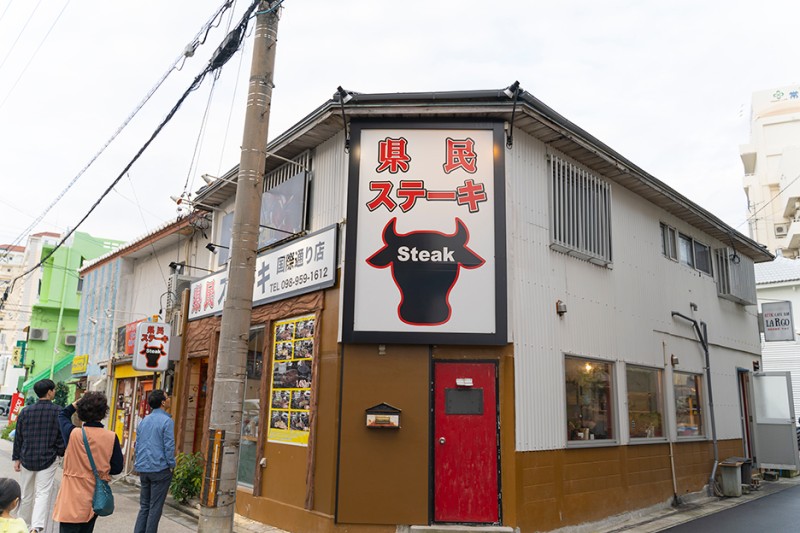 오키나와 국제거리 맛집 켄민 스테이크 리얼 나하 현지인 음식점~ : 네이버 블로그