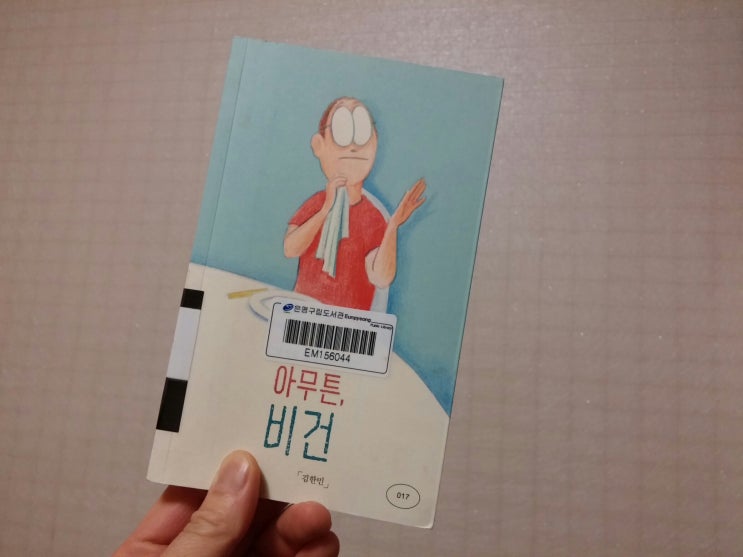  한달 동안 읽은 책들 <2019년 4월>