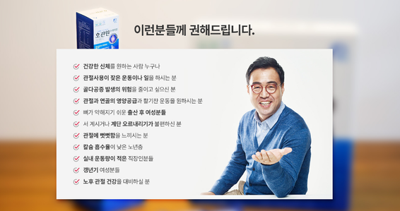  관절 MSM - 60대 부모님 관절 선물