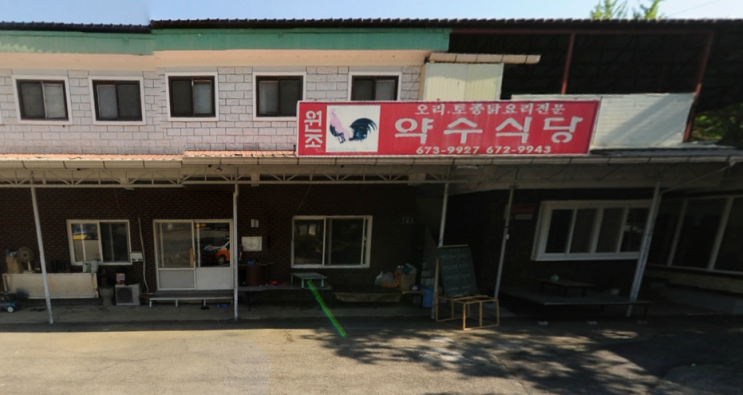  생활의달인 은둔식달 봉화 닭불고기달인 위치 4월 29일 방송