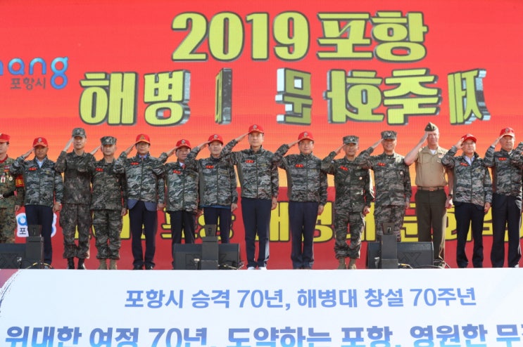  귀신잡는 해병대, 23만 관광객도 사로잡다…'포항해병문화축제' 성료