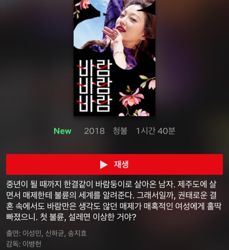  바람 바람 바람