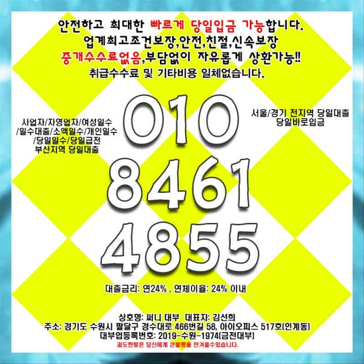 여성전용대출 서울 나는 마음에 들어요
