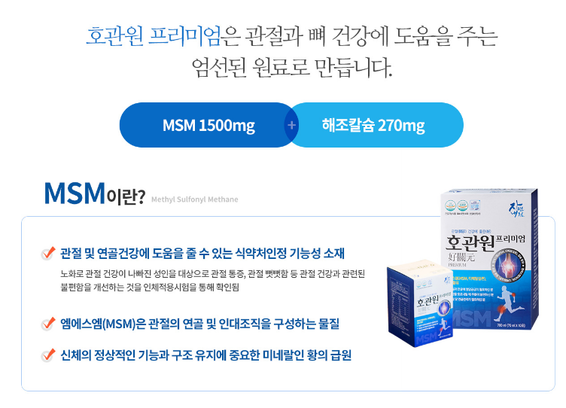  아빠 관절영양제 선물로 어때요