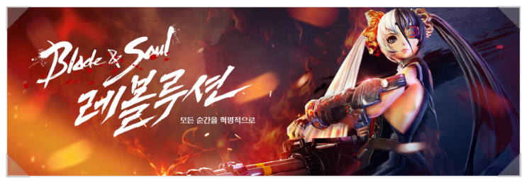  블레이드앤소울 레볼루션 16인 레이드 여명의 파천성도 추가와 신규전장 용오름 계곡
