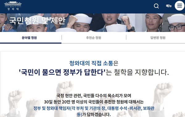 [청와대 국민청원] '자유한국당 해산'을 주장하는 누리꾼들이 국민청원으로 몰려와 서명중!