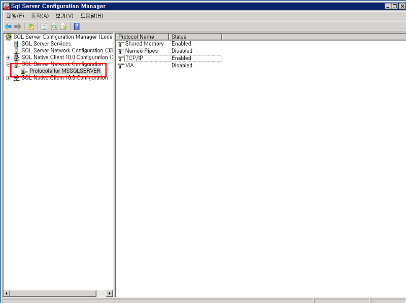[MS-SQL]포트 변경하기 : 네이버 블로그
