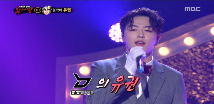 101대 복면가왕 유권,박시은,초콜릿공장 전효성,데스티니 케이시,체게바라 바비킴,베니스 윤형렬 정체 걸리버 스포 101대 복면가왕 유권,박시은,초콜릿공장 전효성,데스티니 케이시,체게바라 바비킴,베니스 윤형렬 정체 걸리버 스포