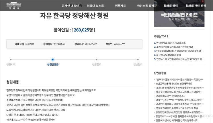  국회를 보고서, ...........