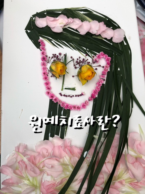  원예치료전문가한성주 원예치료사자격증 제2의인생 원예치료사 마음원예지도사과정