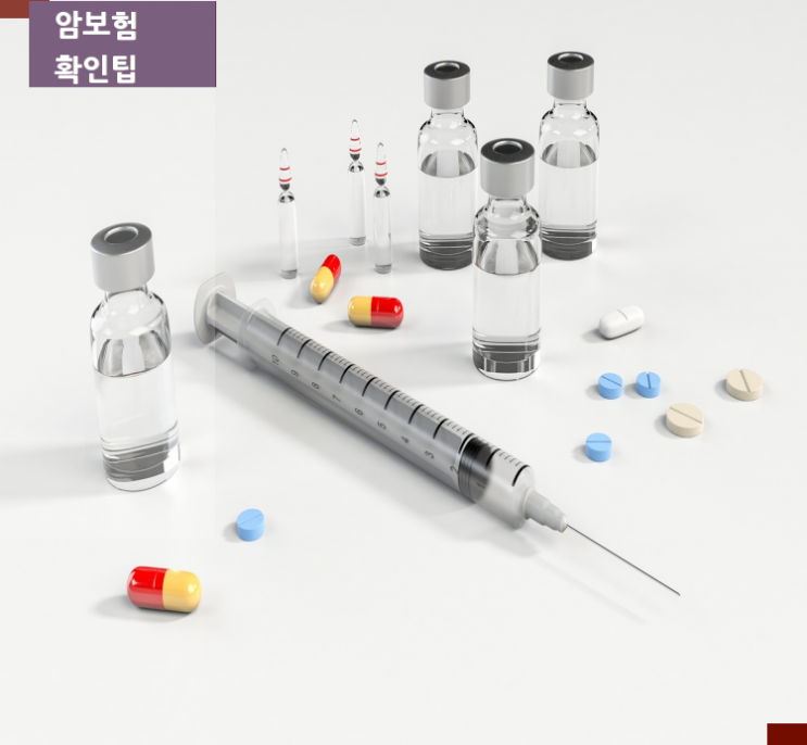  흥국생명 암보험  가입요령 알아두면 행복가득