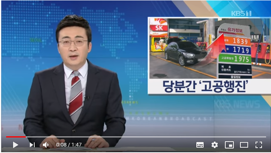 기름값 ‘고공행진’…트럼프 “증산합의” 주장에 멈춰설까? / KBS뉴스(News)