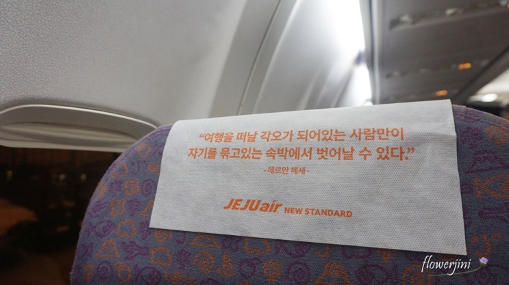  제주항공수하물 규정 및 운임 가격 아끼는 여행꿀팁!!!