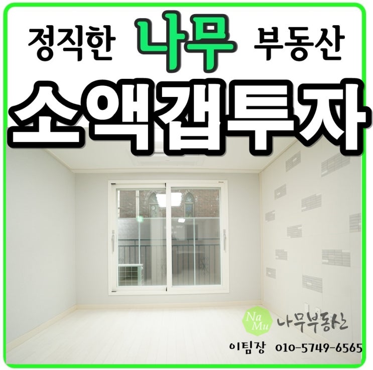  부자 되요 영등포 신축 빌라전세