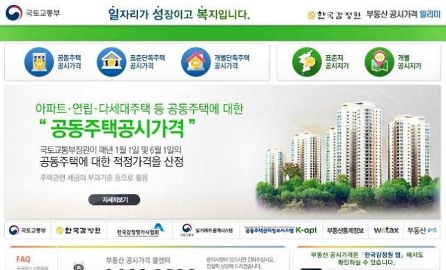  2019년 개별공시지가 조회 방법은? 보유세 걱정에 관심 급증