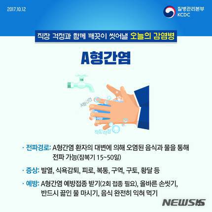  국내외 정치/정세가 어수선하니 질병들이 창궐하네요~~~ 돼지열병에 홍역에 A형 간염까지...
