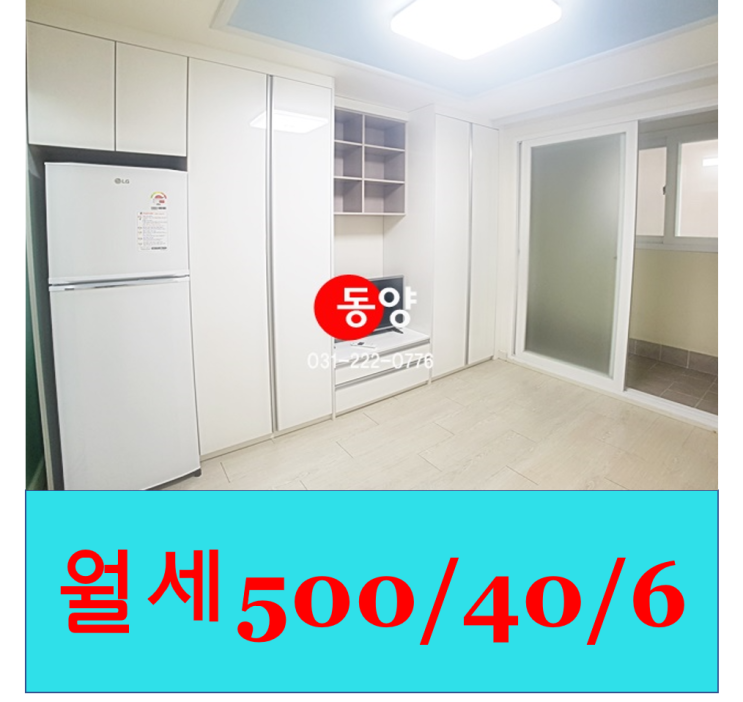  732 【병점원룸&진안동원룸~ 깔끔한 원룸 월세보실께요 ~~】