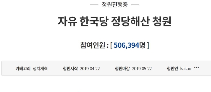 [국민청원] 청와대 국민청원, 50만명 돌파! 100만명 넘길까?