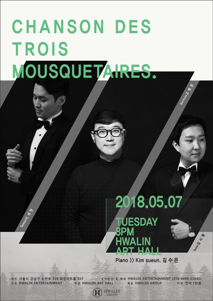  <화린아트홀 5월 기획공연> Chanson Des Trois Mousquetaires_삼총사의 노래