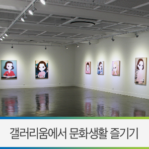  영천 갤러리 / 예술로 즐기는 영천 문화생활 '갤러리움' - 영천 전시회, 한승훈 작가