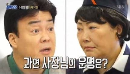 백종원의 골목식당 쪽갈비? 백종원의 골목식당 쪽갈비?