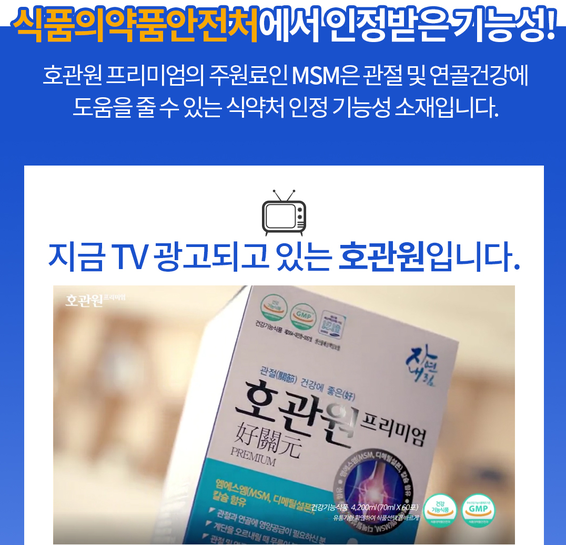  60대 엄마아빠 선물, 건강 관련