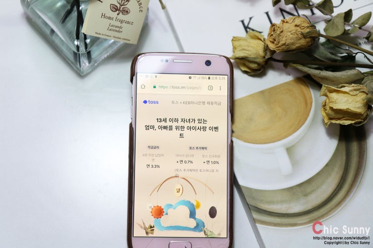  아이적금이  3.3%+1.7% 최대5% 토스 아이사랑 이벤트