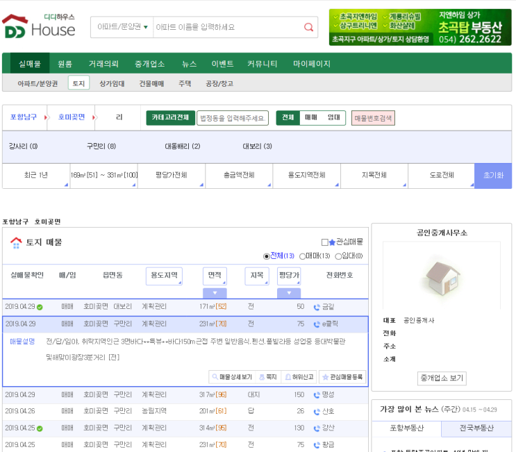  바닷가 토지 찾기