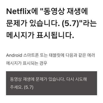 넷플릭스 HDMI 연결문제, 스마트폰 미러링 케이블 사용후기