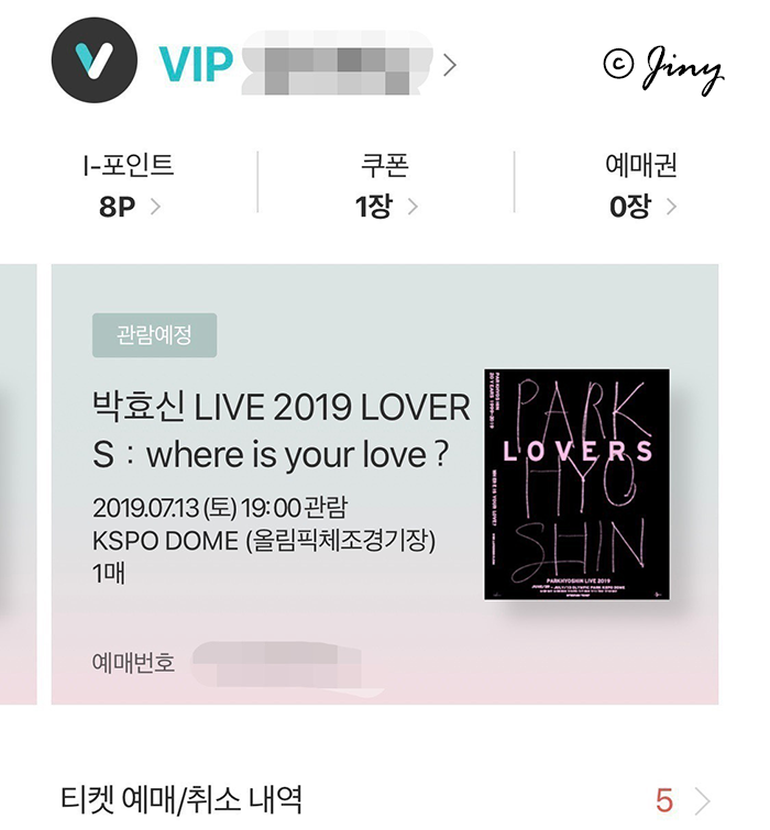  박효신 LOVERS 2019 콘서트 2차 선예매 끄읕!!