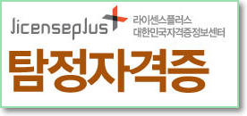 민간조사사, 탐정 자격증 정보 및 교육 상담 정보 확인 민간조사사, 탐정 자격증 정보 및 교육 상담 정보 확인
