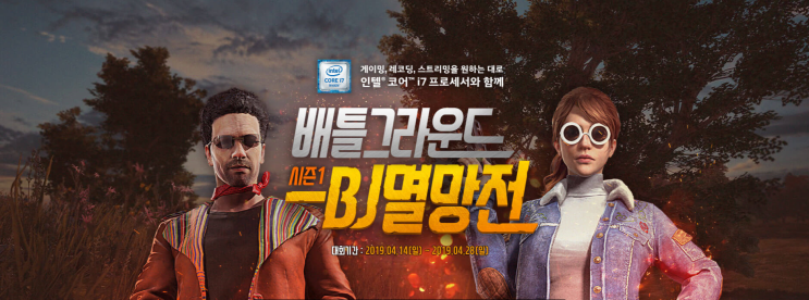  아프리카 배그 멸망전 패자부활전 정리, 경기결과![2019.4.26]