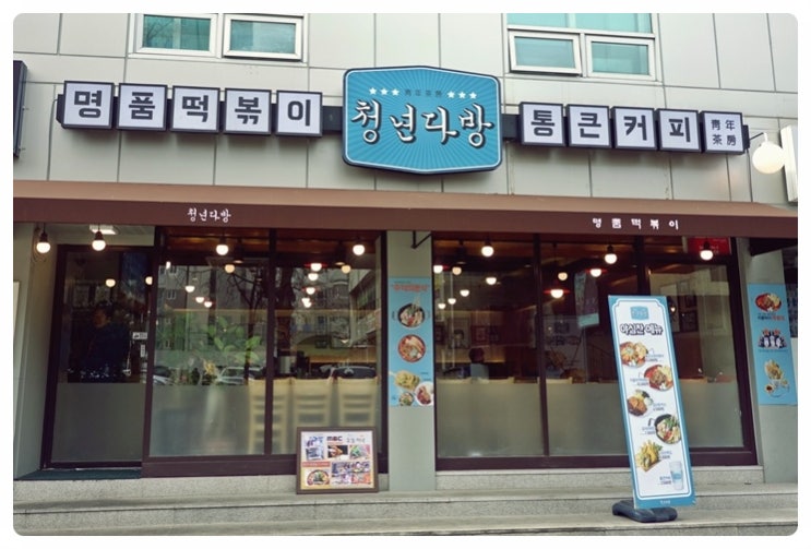  수원 청년다방창업 (양도,매매)