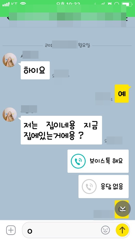  아이폰 몸캠피씽 협박을 당하는 사람들은 꼭 읽어 보기를 바라며 [2]