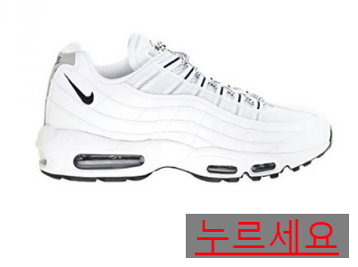  쿠팡어린이날선물  나이키 에어맥스95 화이트(ALL White)(609048-109) - MAN  [129,000원]