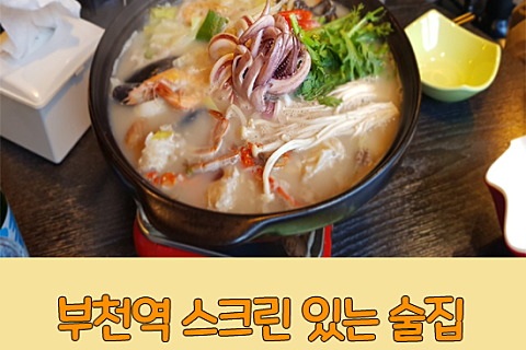 소주앤비어 이미지